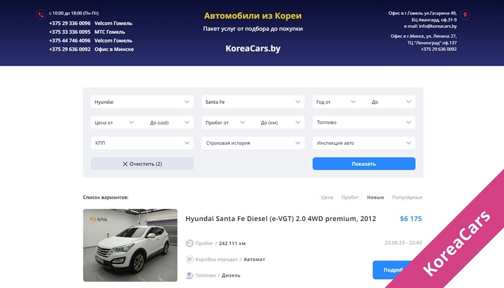 Каталог автомобилей из Кореи - KoreaCars.by - Каталог Encar 🚗
